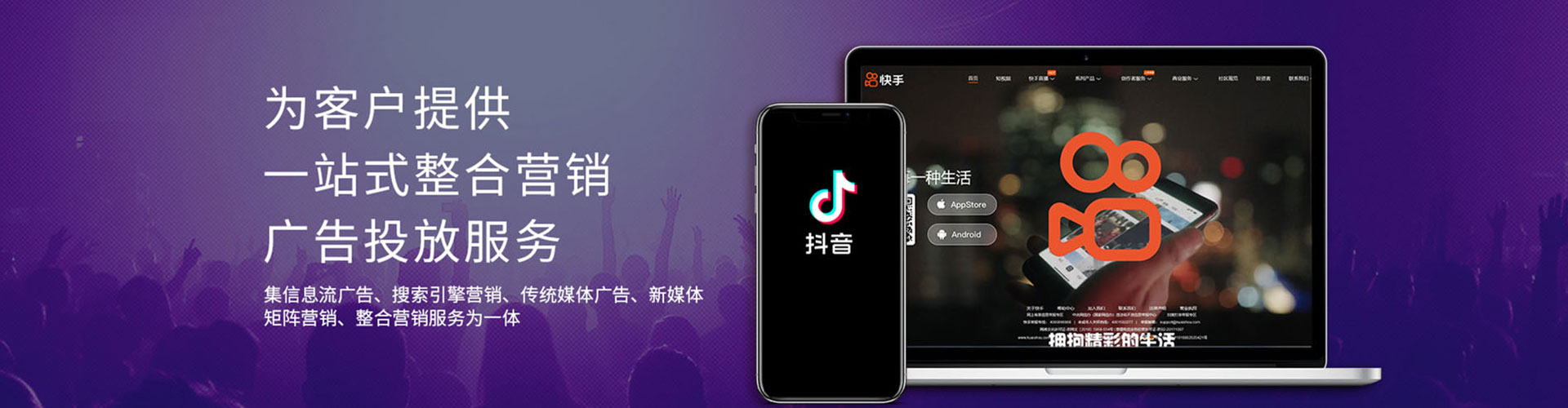 滨城信息流优化